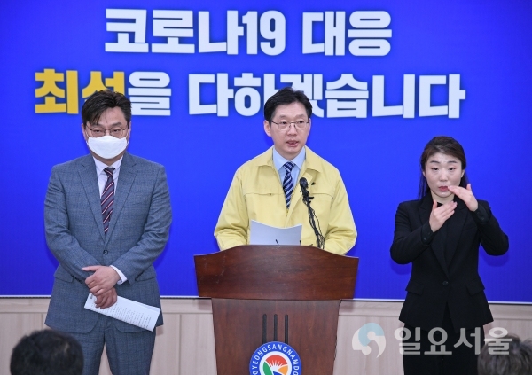 김경수 경남도지사가 4일 오전, 도청 프레스센터에서 '코로나19' 관련 브리핑을 하고 있다. @ 경상남도 제공