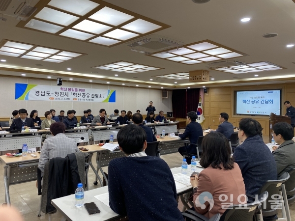 경상남도 혁신평가 및 혁신 공유 간담회(2월 6일) @ 창원시 제공
