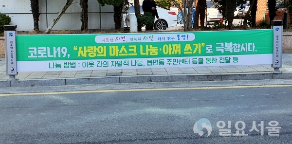 통영시 코로나19 마스크 대란 극복을 위한 ‘사랑의 마스크 아껴쓰기․나눔 챌린지‘ @ 통영시 제공