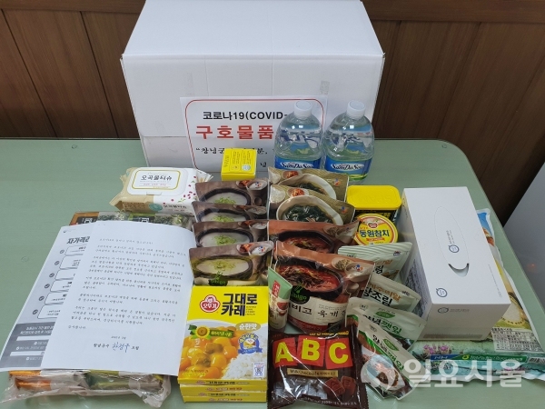 코로나19 자가격리자에게 지원하는 구호물품 @ 창녕군 제공