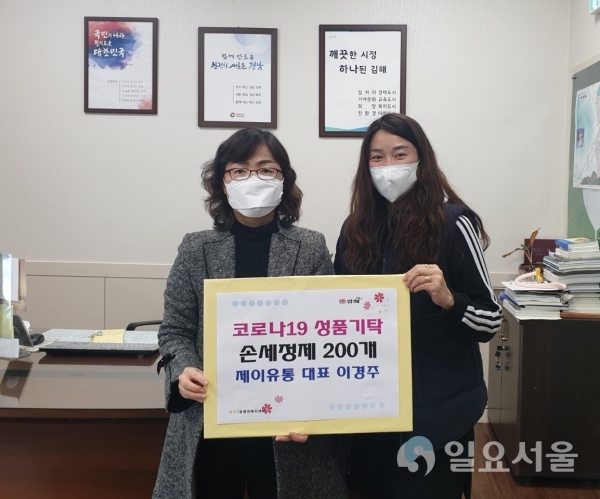 제이유통 손세정제 200개 기탁(왼쪽부터 박은숙 동장, 이경주 대표 순) @ 김해시 제공