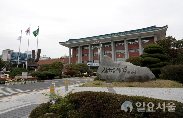 김해시청 전경