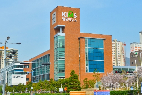 창원재료연구소 전경