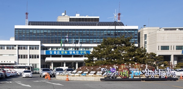 구미시청 전경.
