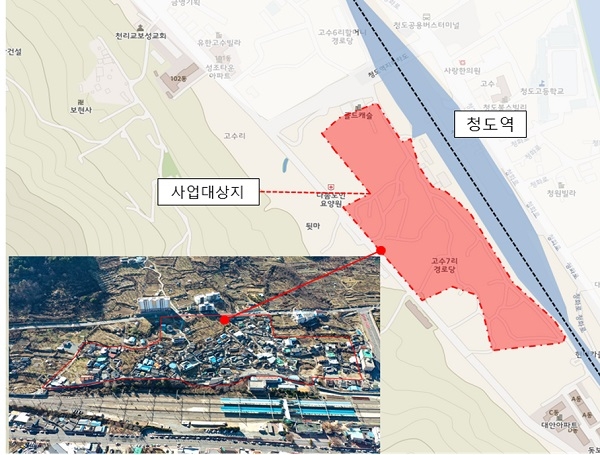 청도읍 고수7리 뒷마지구(사업구역).