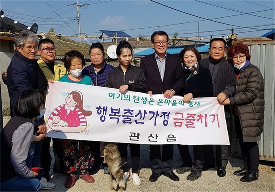 장흥군 관산읍에서 관내 신생아 출산을 기념하기 위해 열리는 금줄치기행사