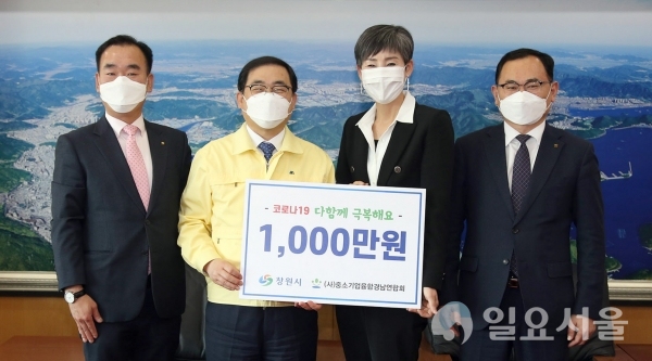 (사)중소기업융합경남연합회가 '코로나19' 극복을 위한 성금 1000만원을 기부했다. @ 창원시 제공