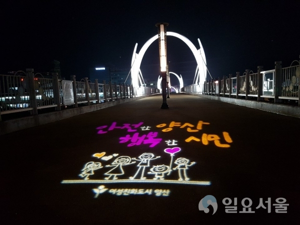 양산시 새들교여성친화거리 @ 경상남도 제공