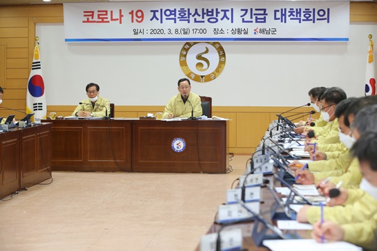 명현관 해남군수 주재로 열린 긴급 확대간부회의 현장