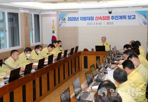 김준간 부군수를 비롯한 전 부서 간부공무원들이 참석해 부서별 추진상황 및 집행계획 보고와 집행률 제고를 위한 방안에 대한 논의가 있었다. @ 함안군 제공