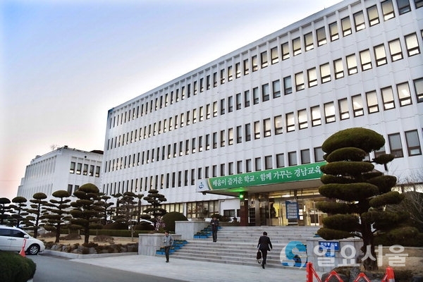 경남교육청 전경