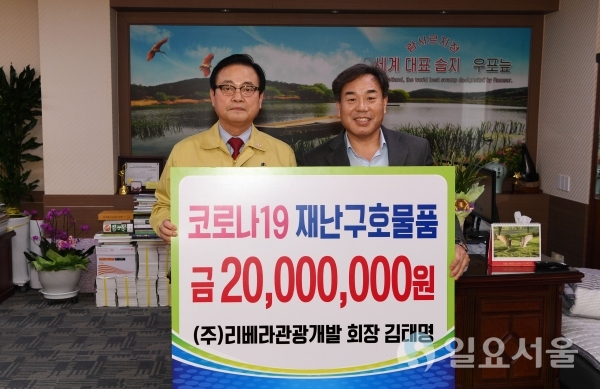 지난 6일, ㈜리베라관광개발 김태명 회장(오른쪽)은 창녕군(한정우 군수)을 방문해 재난구호물품 구입비 2000만원을 기탁하고 사진촬영을 하고 있다. @ 창녕군 제공