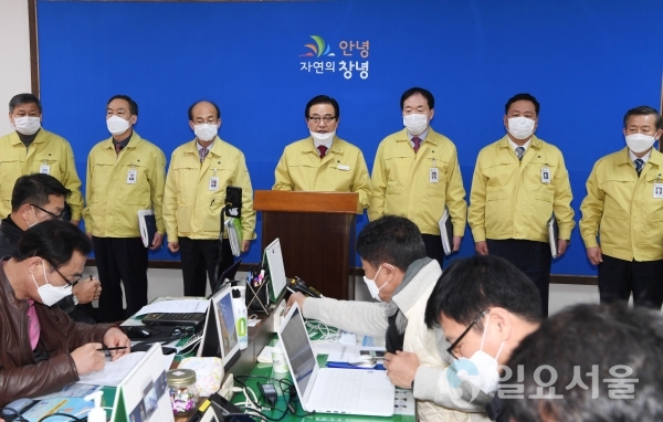 지난 2월 28일, 군청 브리핑룸에서 한정우 군수가 브리핑을 하고 있다. @ 창녕군 제공