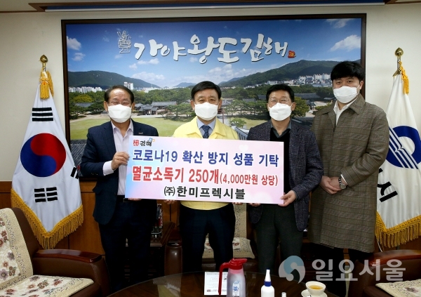 ㈜한미프렉시블 자체 생산 멸균소독기 기탁(왼쪽에서 두번째 허성곤 시장, 방건호 대표 순) @ 김해시 제공