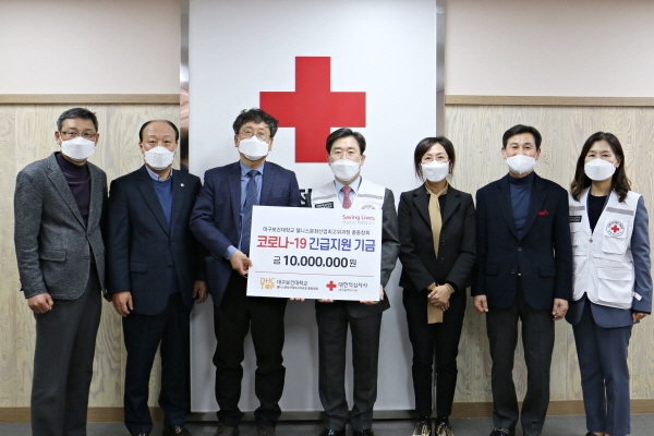 9일 대구보건대학교 웰니스문화산업최고위과정(각 기수 회장)이 대한적십자사 대구지부를 방문해 코로나19 확산 방지와 피해 극복을 위해 1천만원을 기부하고 있다.