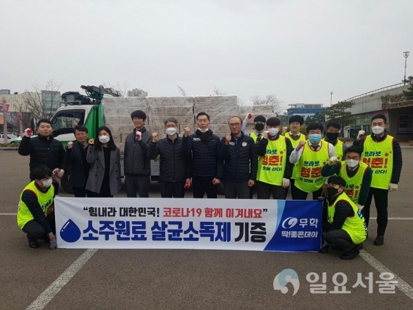 살균소독제는 '코로나19 의 전국적인 확산으로 인해 소독제 품귀현상이 심화되고 있는 가운데 ㈜무학이 지역 주민을 위해 사용해 달라며 기탁했다. @ 진주시 제공