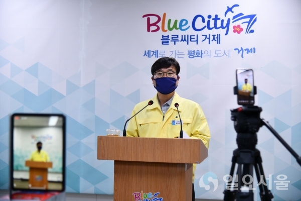 변광용 거제시장이 시 공식 SNS 라이브 방송을 통해 ‘코로나19 비상경제 상황 극복’을 위한 소상공인 피해 지원을 호소하고 나섰다. @ 거제시 제공
