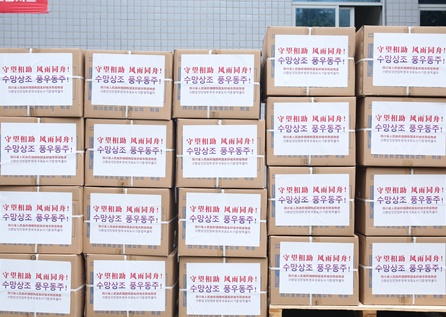 중국의 지방정부인 쓰촨성에서 보내온 마스크와 응원메시지
