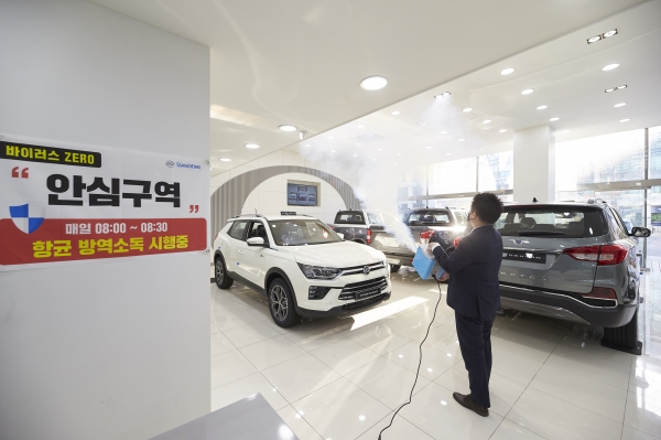 서울 서초구 쌍용자동차 서초교대영업소(소장 박세현)에서 코로나19 예방을 위해 전시장을 매일 방역소독하고 있다.