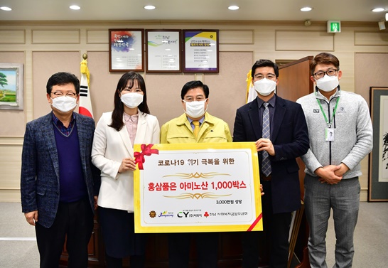 (주)씨와이가 코로나19를 극복하기 위한 건강식품 기탁을 기념하며 사진을 촬영하고 있다.