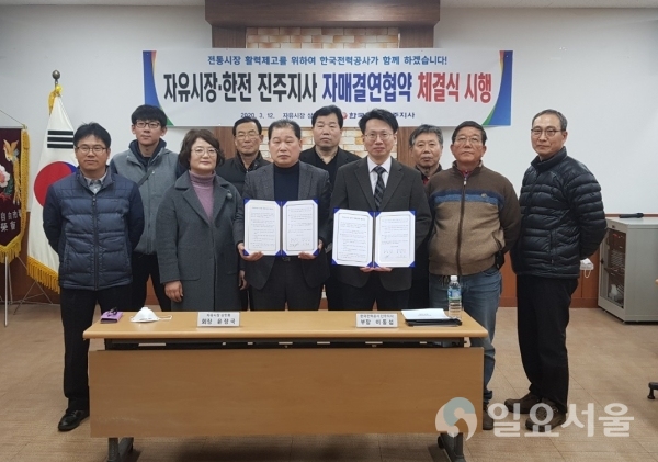 진주시 자유시장 상인회와 한국전력 진주지사는 12일 자유시장 상인회 회의실에서 전통시장 자매결연 협약을 체결하고 전통시장 살리기에 나섰다. @ 진주시 제공