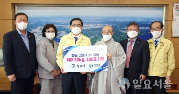 12일 성주사(주지 법안)가 ‘백미’ 100포(환가 500만 원)을 창원시에 기탁했다. @ 창원시 제공