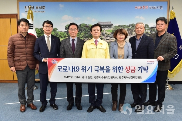'코로나19' 대응에 지역사회 기관 단체들 기부 손길 이어져 @ 진주시 제공