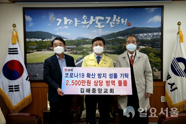 김해중앙교회가 12일 김해시청을 찾아 '코로나19' 성금 2500만원 기탁(왼쪽부터 강동명 목사, 허성곤 시장 순) @ 김해시 제공