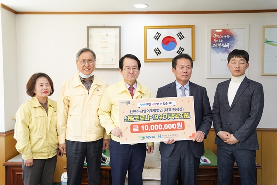 선진수산이 목포시에 코로나19 위기극복 성금 천만원을 전달했다. (좌측 3번째 김종식 시장, 우측 2번째 정정진 대표)