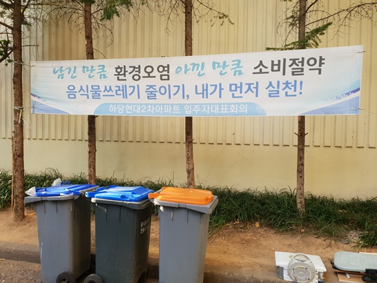 목포시는 4월부터 음식물쓰레기 줄이기 경진대회를 개최한다.