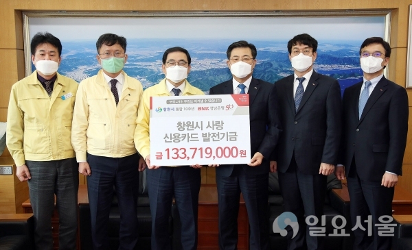 13일 시청 접견실에서 허성무 시장을 비롯한 김갑수 BNK경남은행 고객지원그룹장 등이 참석한 가운데 ‘경남은행 제휴카드 적립기금 전달식’을 가졌다. @ 창원시 제공