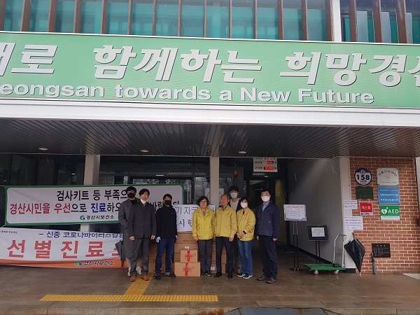 경산시의료계 코로나19 대응 지원.