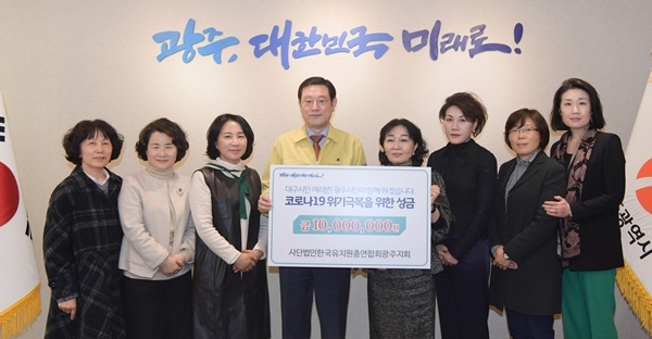 ▲13일 오후 이용섭 광주광역시장이 시청 3층 비즈니스룸에서 남기숙 (사)한국유치원총연합회 광주지회 회장으로부터 대구지역 코로나19 위기극복 및 소외계층 지원 기탁금 1000만 원을 전달받은 뒤 기념촬영을 하고 있다.(사진제공=광주광역시)