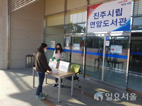 진주시립도서관 도서예약 대출서비스 시행(진주시립연암도서관) @ 진주시 제공