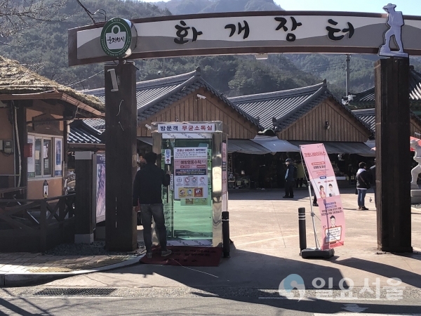 봄꽃 개화시기 전국에서 많은 상춘객이 찾을 것으로 예상됨에 따라 하동군이 주요 관광지에 대한 방역활동에 나섰다.(화개장터) @ 하동군 제공