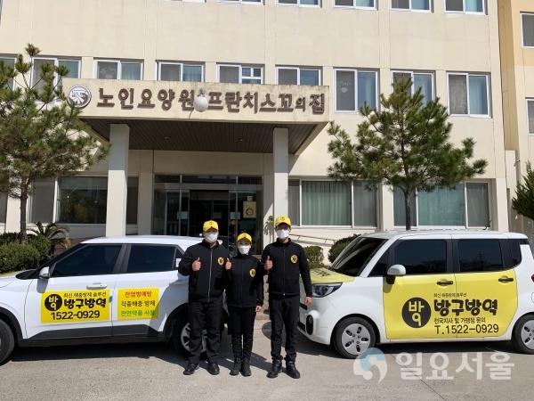 진주시는 지난 15일, ‘노인요양원 프란치스꼬의 집’에서 방구방역 소독업체와 복지시설 긴급 무료방역 업무협약을 맺고 방역 봉사활동을 펼쳤다. @ 진주시 제공