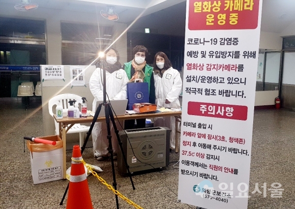 새마을운동 의령군지회, 코로나19 대응 비상근무지 방문격려 @ 의령군 제공