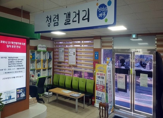 전남 장흥군 대덕읍의 청렴갤러리의 모습