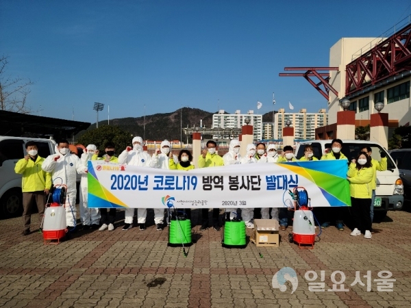 공단 임직원으로 구성된 방역봉사단 발대식 기념 촬영 @ 사천시 제공