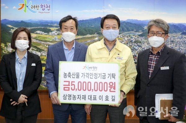 삼영농자재 이효길 대표가 지난 16일, 합천군청을 방문해 민선7기 공약사업인 농축산물 가격안정기금 300억 조성에 보태달라며 500만원을 전달했다. @ 합천군 제공