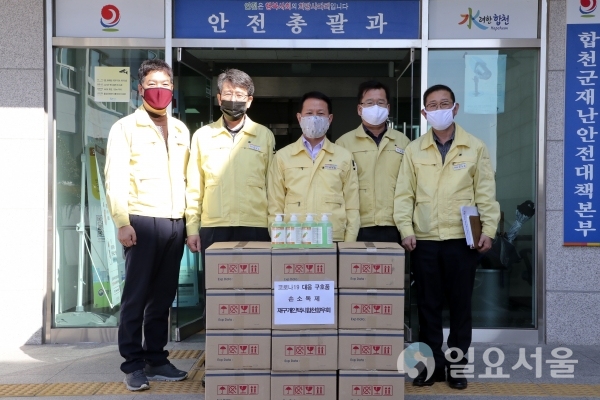 재구개인택시합천향우회는 지난 16일, 합천군청을 방문해 '코로나19' 극복을 위해 200만원 상당의 손소독제 244개를 기탁했다. @ 합천군 제공