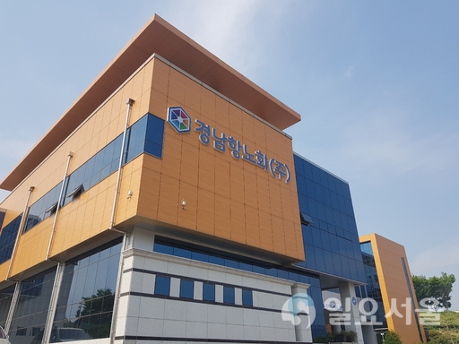 경남항노화주식회사 전경 @ 경상남도 제공