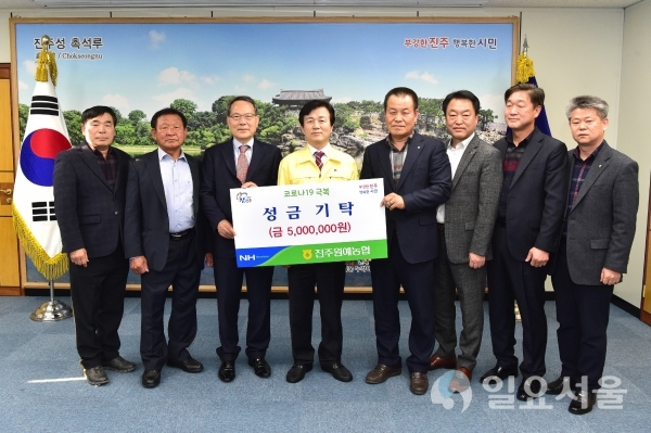 진주원예농협이 지난 17일 오후 5시 30분 진주시청 상황실에서 성금 500만원을 '코로나19' 대응에 사용해 달라며 진주시복지재단에 전달했다. @ 진주시 제공