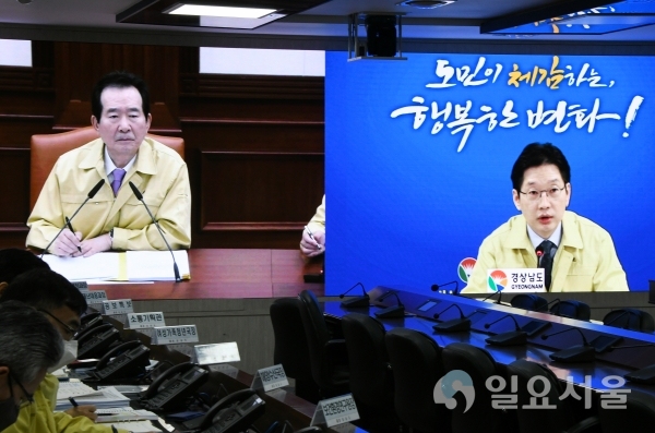 김경수 경남도지사가 18일 중앙재난안전대책본부 회의에서 총리와 부처에 '고소득자 제외 보편적 재난기본소득'을 요청 했다. @ 경상남도 제공