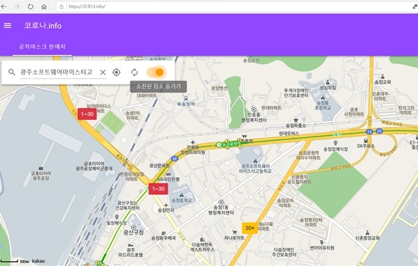 ▲코로나.info 앱(사진제공=광주시교육청)