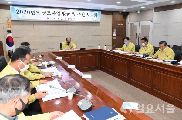 18일, 군청 전자회의실에서 2020년도 공모사업 발굴 및 추진 보고회를 진행하고 있다. @ 창녕군 제공