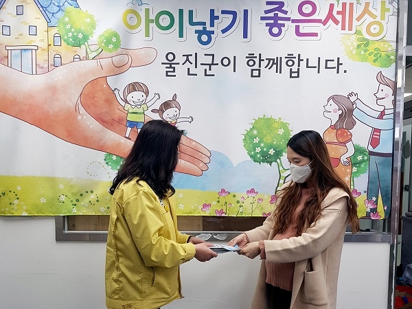 울진군 임산부에 마스크 배부.