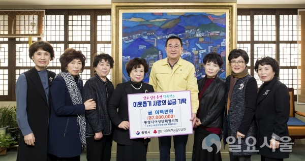 통영시여성단체협의회가 18일, 통영시를 방문해 '코로나19' 위기 극복 및 피해예방을 위해 사용해 달라며 성금 200만원을 기탁했다. @ 통영시 제공