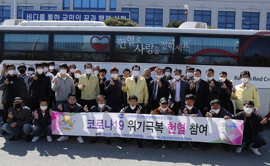 (사)한국수산업경영인 완도군연합회는 최근 코로나19 위기 극복을 위해 사랑의 헌혈운동에 동참했으며, 질변관리본부와 대구경북 의사회에 완도산 전복을 보내는 등 "완도의 저력"을 솔선해서 보여주고 있다.