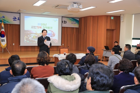 완도군은 지난 1월, 군민 행복 정책토크를 실시하는 등 군민과 소통의 폭을 넓혀 가고 있다.